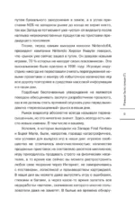Сделай видеоигру один и не свихнись — изображение 9