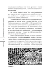 Сделай видеоигру один и не свихнись — изображение 10
