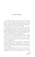 Нэнси Дрю. Секретные файлы. Улыбнись и скажи Убийство!. Тайны Форт-Лодердейла. Кошмар на бурных водах — изображение 3