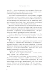 Нэнси Дрю. Секретные файлы. Улыбнись и скажи Убийство!. Тайны Форт-Лодердейла. Кошмар на бурных водах — изображение 4