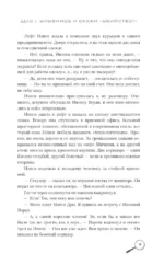 Нэнси Дрю. Секретные файлы. Улыбнись и скажи Убийство!. Тайны Форт-Лодердейла. Кошмар на бурных водах — изображение 5