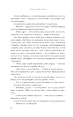 Нэнси Дрю. Секретные файлы. Улыбнись и скажи Убийство!. Тайны Форт-Лодердейла. Кошмар на бурных водах — изображение 6