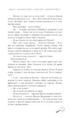 Нэнси Дрю. Секретные файлы. Улыбнись и скажи Убийство!. Тайны Форт-Лодердейла. Кошмар на бурных водах — изображение 7