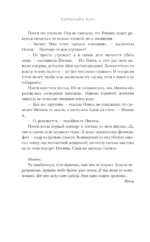 Нэнси Дрю. Секретные файлы. Улыбнись и скажи Убийство!. Тайны Форт-Лодердейла. Кошмар на бурных водах — изображение 8