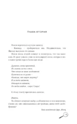 Нэнси Дрю. Секретные файлы. Улыбнись и скажи Убийство!. Тайны Форт-Лодердейла. Кошмар на бурных водах — изображение 9