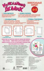 Кукольный домик — изображение 2