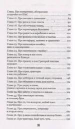 Власть слова. О текстах в жизни и жизни с текстами — изображение 5
