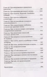 Власть слова. О текстах в жизни и жизни с текстами — изображение 6