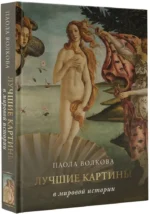 Лучшие картины в мировой истории — изображение 2