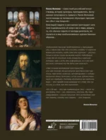 Лучшие картины в мировой истории — изображение 3