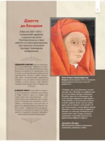Лучшие картины в мировой истории — изображение 6