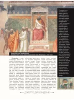 Лучшие картины в мировой истории — изображение 9