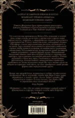 Вскрытие и другие истории — изображение 2