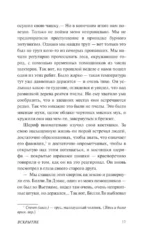 Вскрытие и другие истории — изображение 12