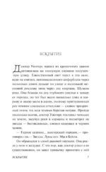 Вскрытие и другие истории — изображение 4