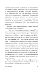 Вскрытие и другие истории — изображение 8