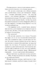 Вскрытие и другие истории — изображение 10