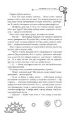 Повелитель тайн. Книга 2 — изображение 11