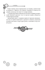 Повелитель тайн. Книга 2 — изображение 12