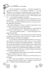 Повелитель тайн. Книга 2 — изображение 8