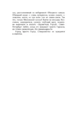 Санкт-Петербург. Полная история города — изображение 13