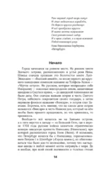 Санкт-Петербург. Полная история города — изображение 15