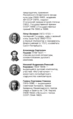 Санкт-Петербург. Полная история города — изображение 10