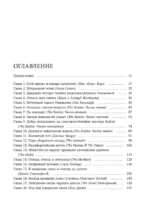 Полная история. Хождение по звукам — изображение 4