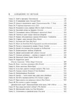 Полная история. Хождение по звукам — изображение 5