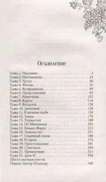 Послевкусие любви — изображение 2