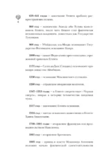 Египет. Полная история страны — изображение 4