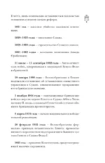 Египет. Полная история страны — изображение 5