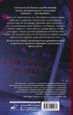 Люби меня, если осмелишься. Книга 1 — изображение 3