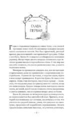 Люби меня, если осмелишься. Книга 1 — изображение 4