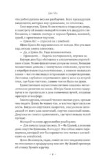 Люби меня, если осмелишься. Книга 1 — изображение 5
