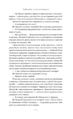 Люби меня, если осмелишься. Книга 1 — изображение 6