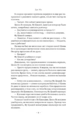 Люби меня, если осмелишься. Книга 1 — изображение 7