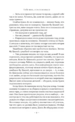 Люби меня, если осмелишься. Книга 1 — изображение 8