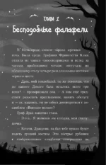 Амелия Клык и Дикий бал — изображение 13