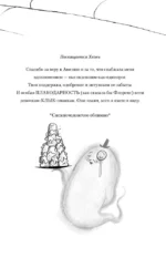 Амелия Клык и Дикий бал — изображение 5