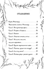 Амелия Клык и Дикий бал — изображение 6