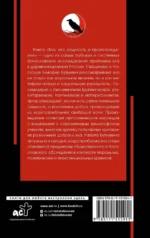 Зло, его сущность и происхождение — изображение 3