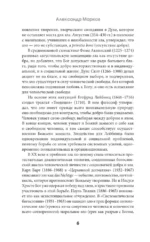 Зло, его сущность и происхождение — изображение 5