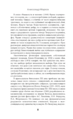 Зло, его сущность и происхождение — изображение 7