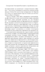 Зло, его сущность и происхождение — изображение 8