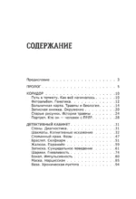 Как жить с пограничным расстройством. Путешествие во тьме — изображение 3