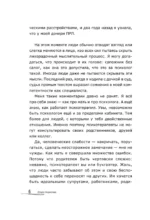Как жить с пограничным расстройством. Путешествие во тьме — изображение 6