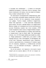 Как жить с пограничным расстройством. Путешествие во тьме — изображение 8