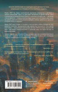 Река богов — Зарубежная фантастика, фэнтези