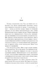 Река богов — изображение 3